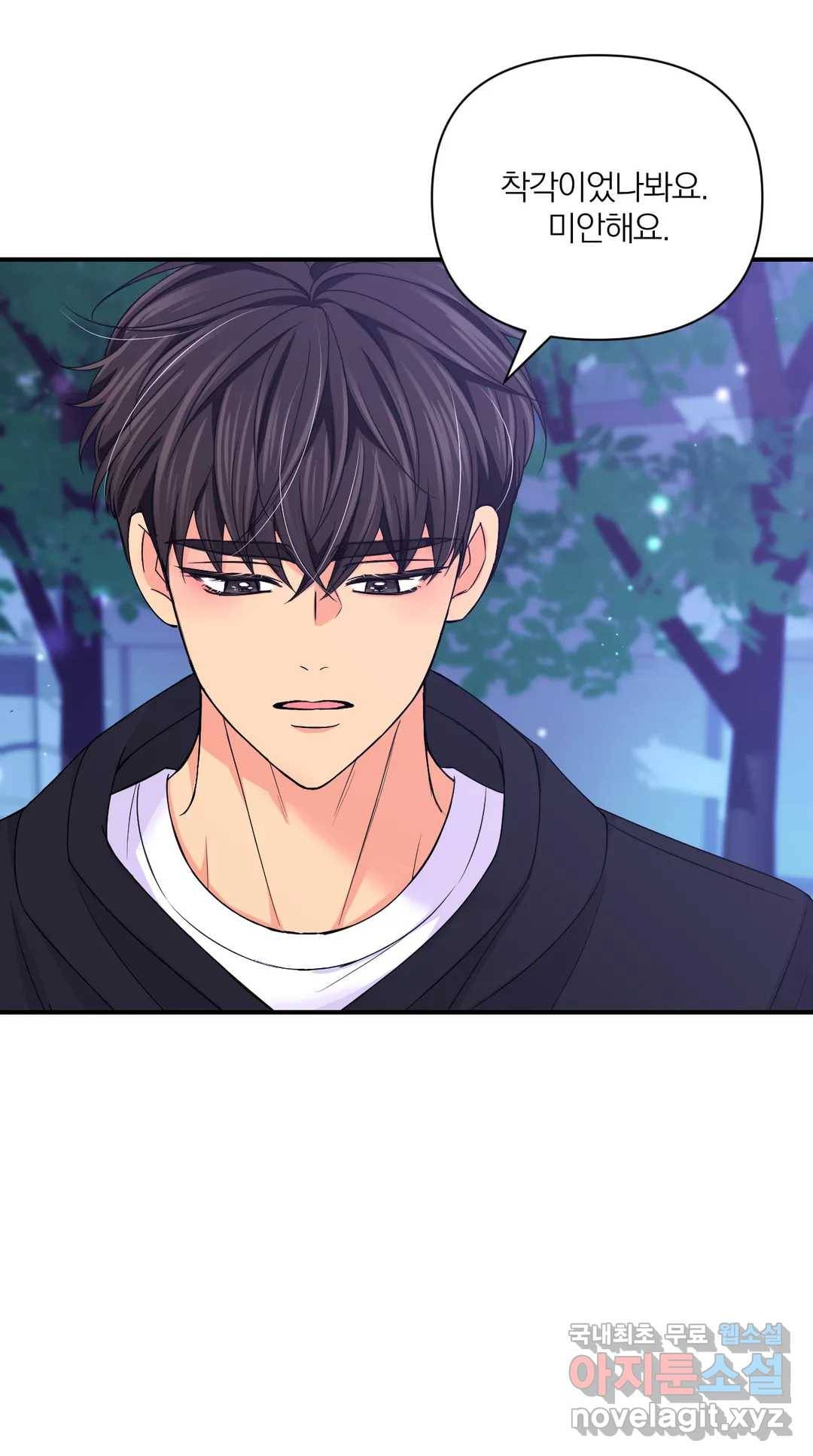 체험! XX의 현장 77화 6