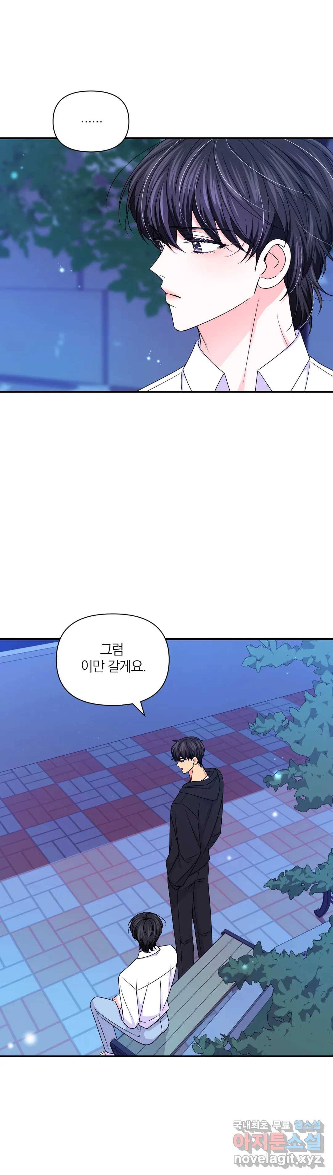 체험! XX의 현장 77화 7