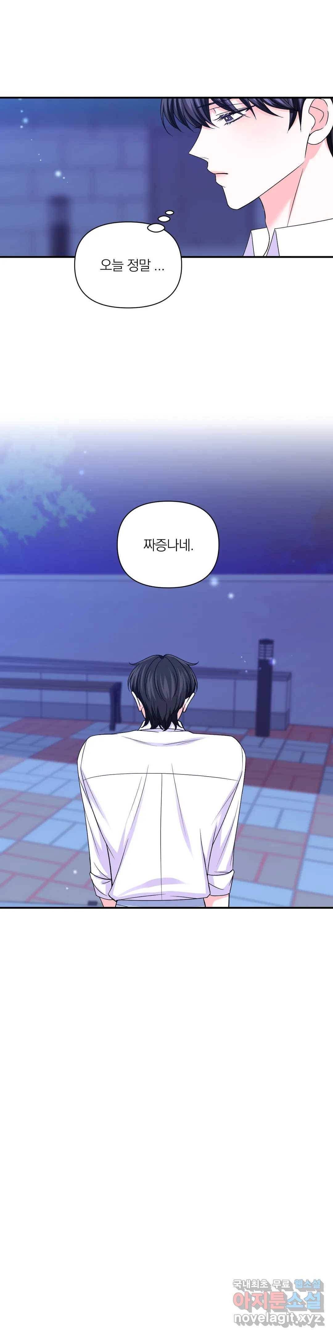 체험! XX의 현장 77화 10