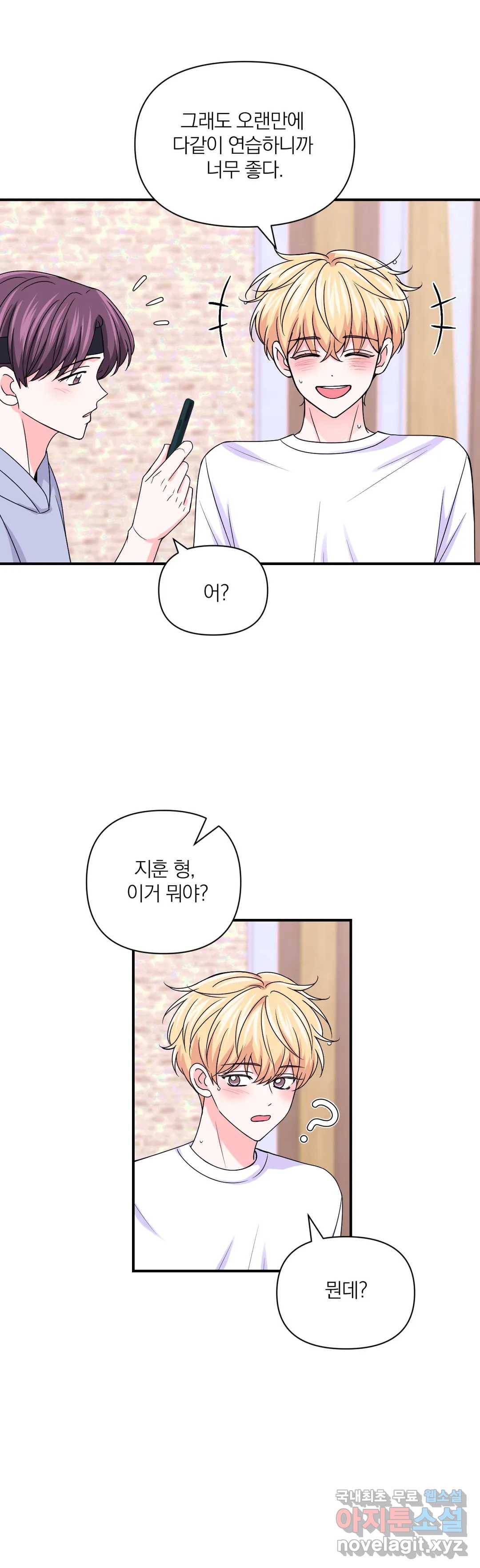 체험! XX의 현장 77화 13