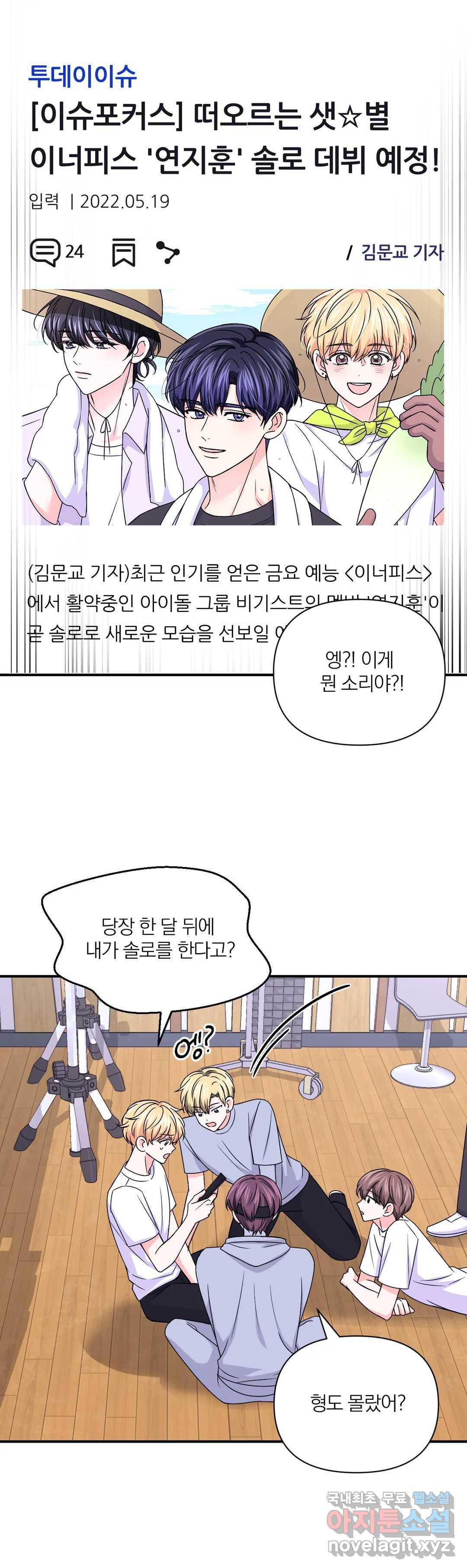 체험! XX의 현장 77화 14