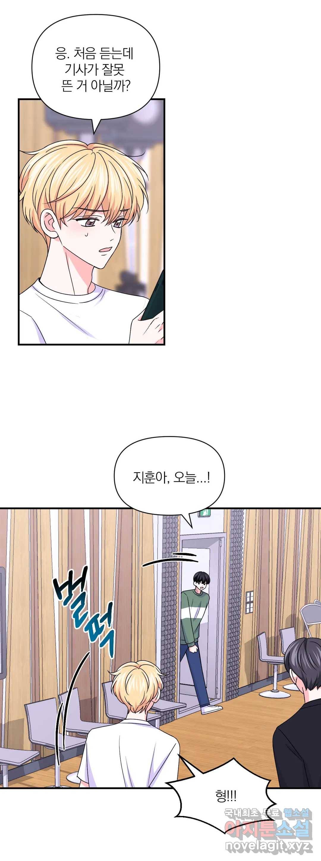 체험! XX의 현장 77화 15