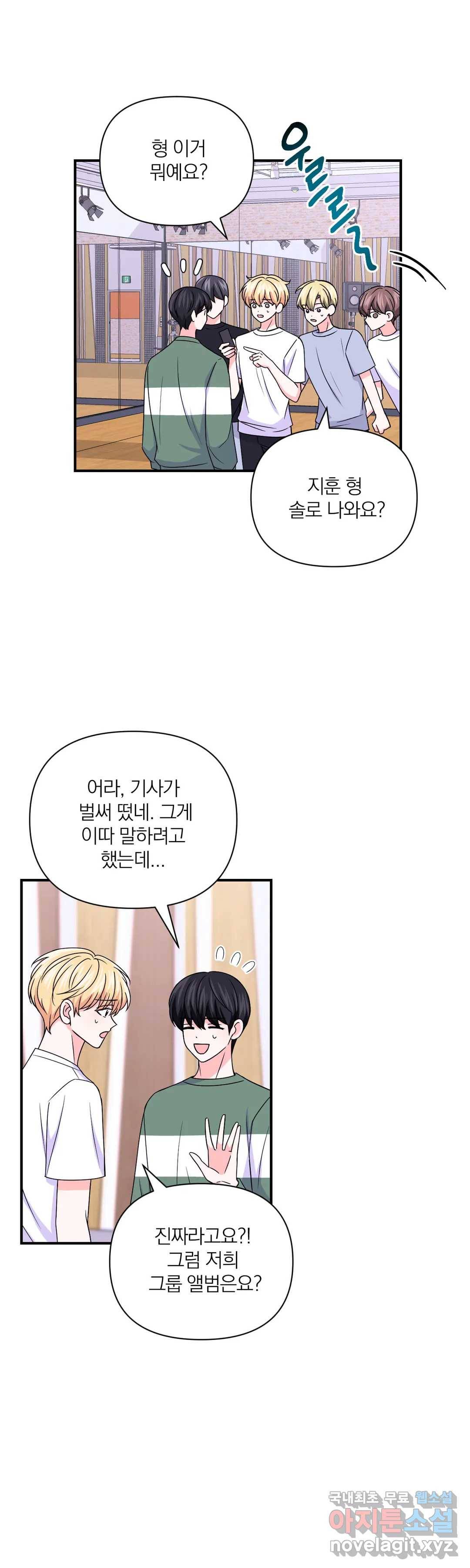 체험! XX의 현장 77화 16