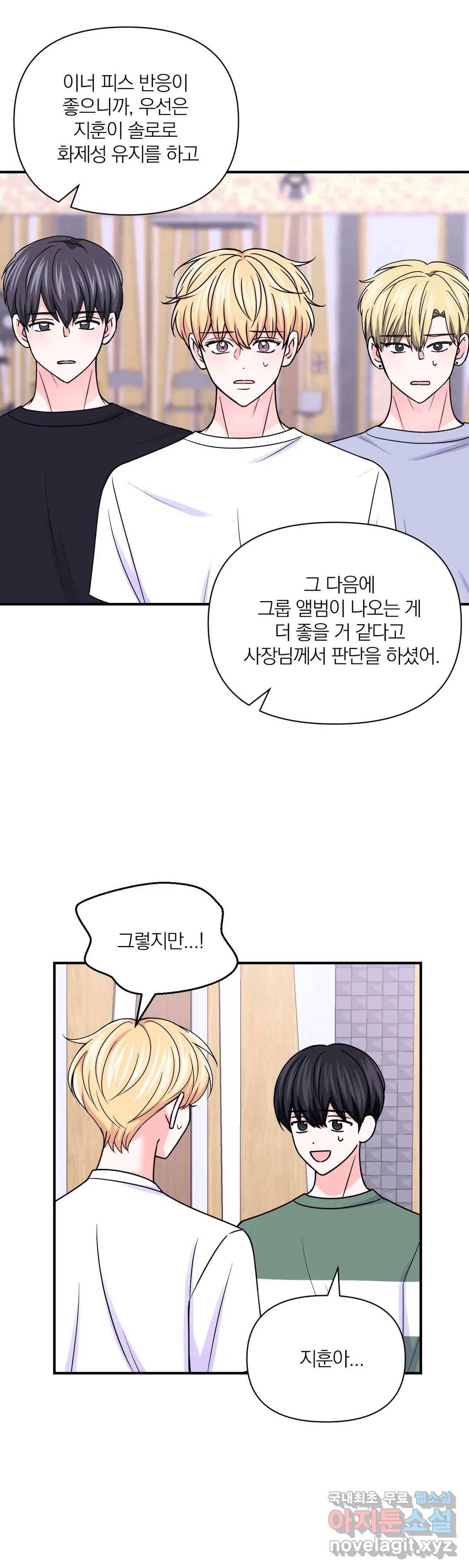 체험! XX의 현장 77화 17
