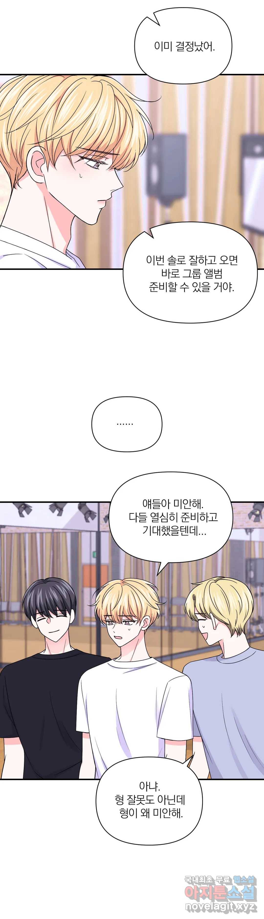 체험! XX의 현장 77화 18