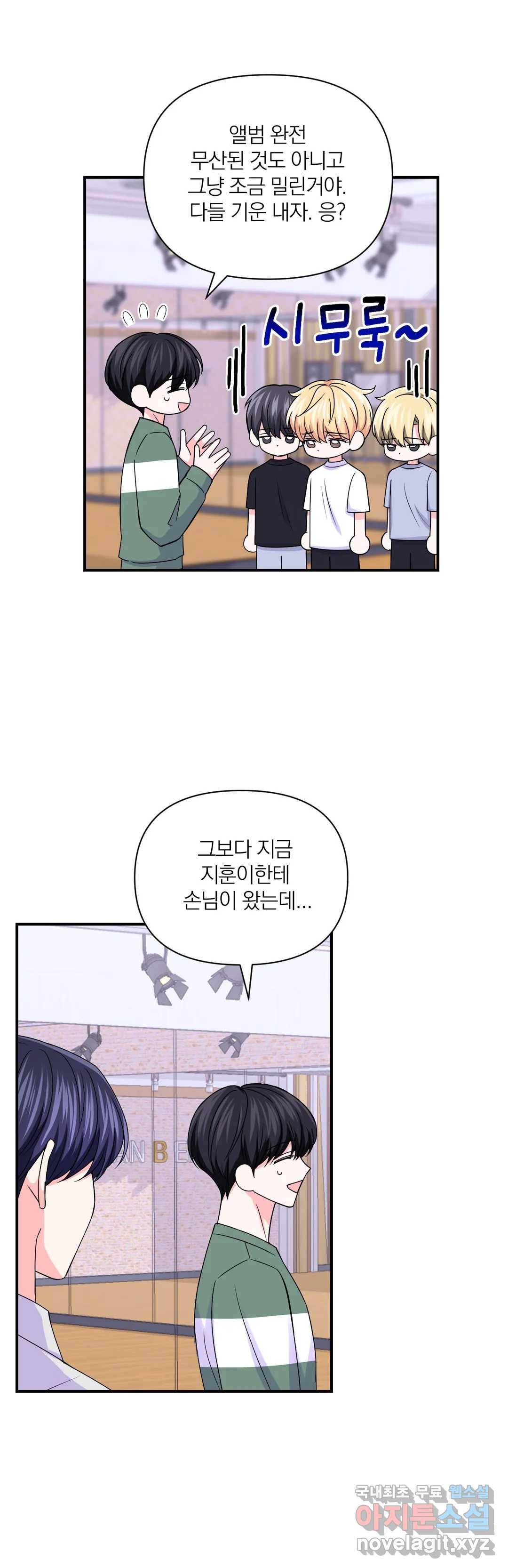 체험! XX의 현장 77화 19
