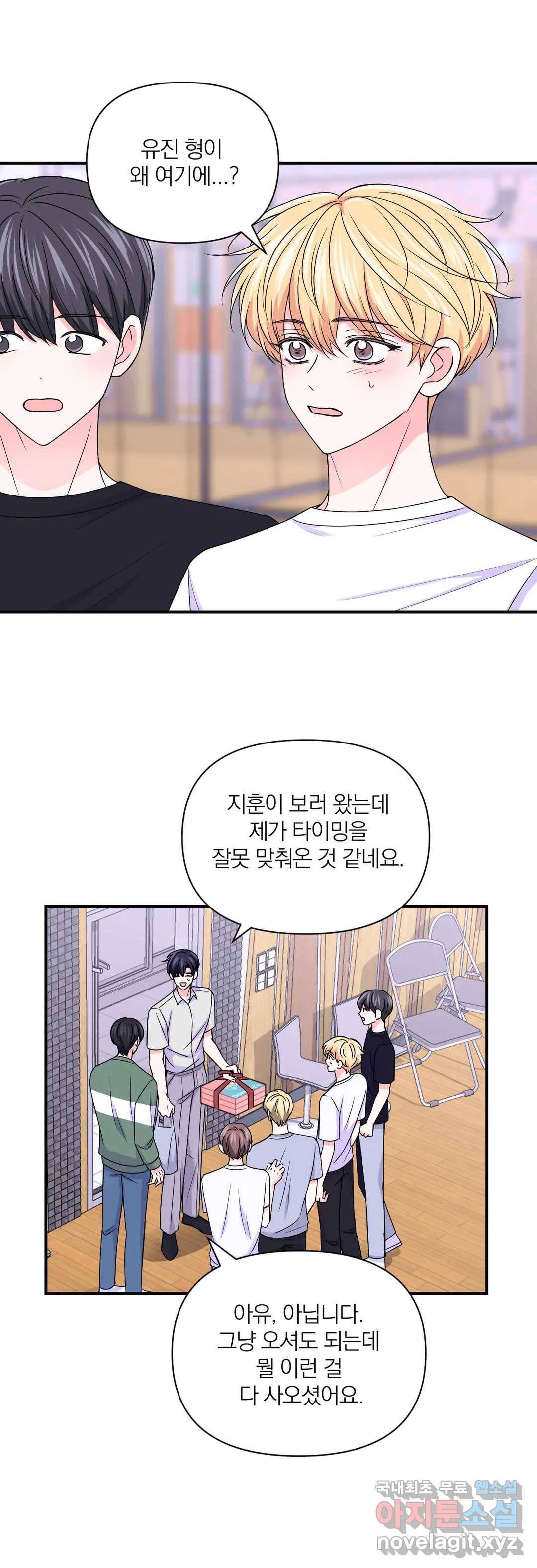 체험! XX의 현장 77화 21