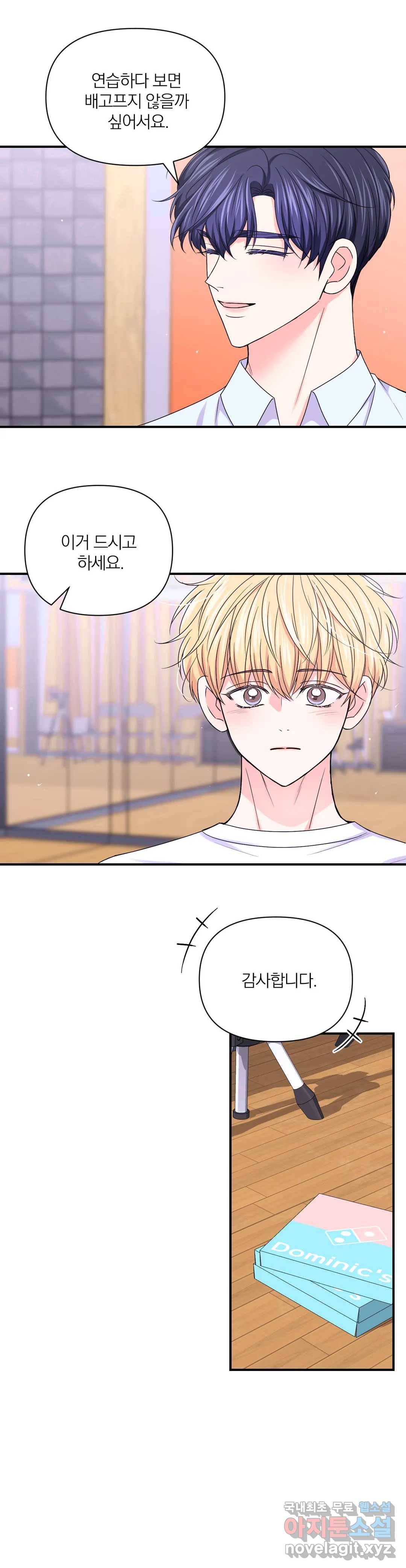 체험! XX의 현장 77화 22