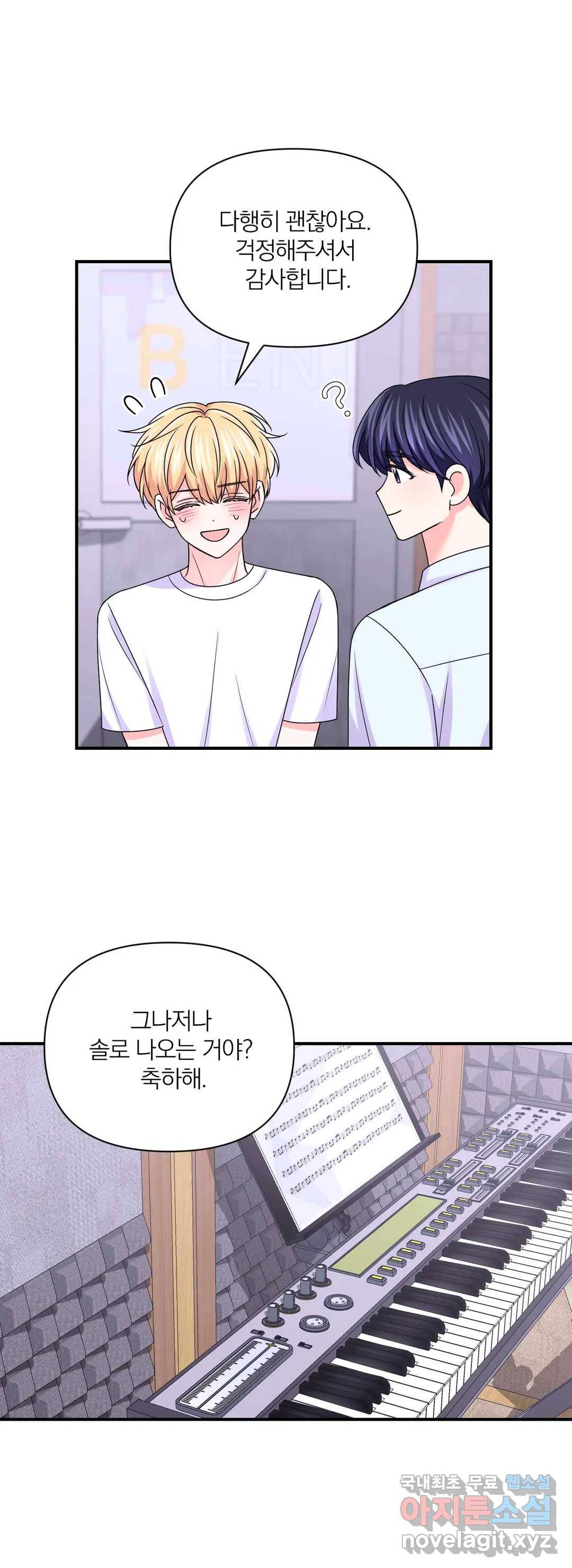 체험! XX의 현장 77화 25