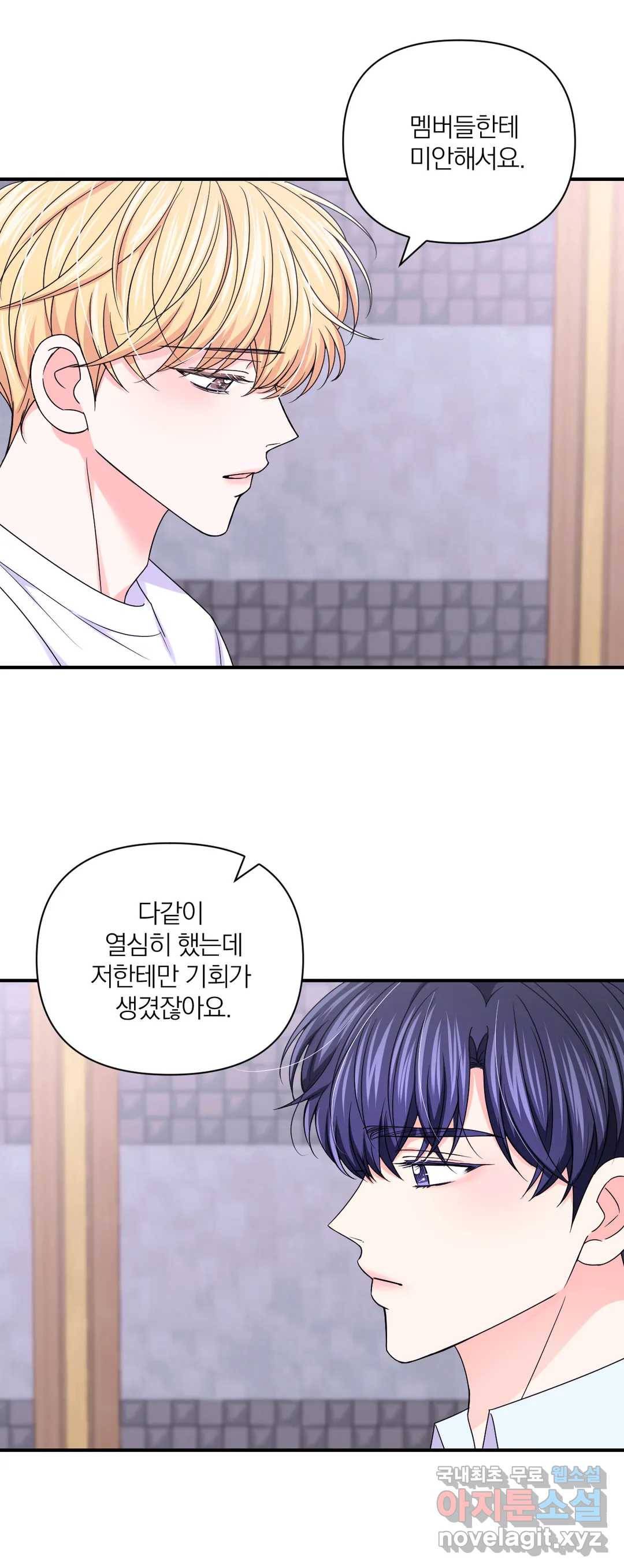 체험! XX의 현장 77화 27