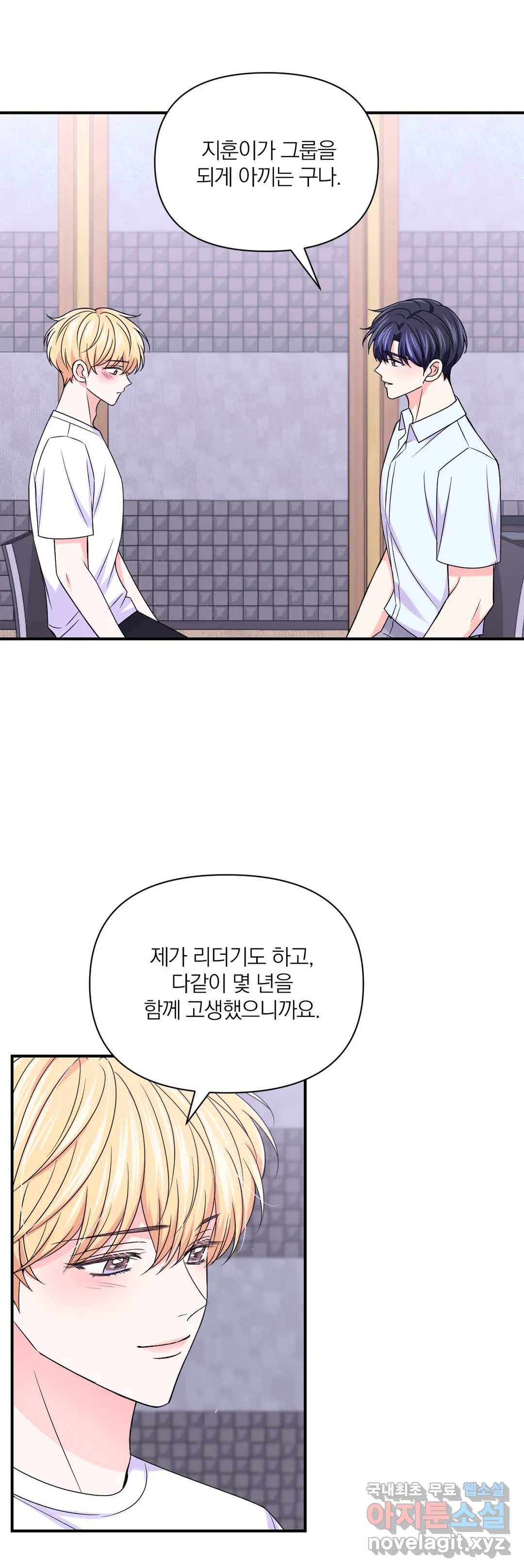 체험! XX의 현장 77화 28