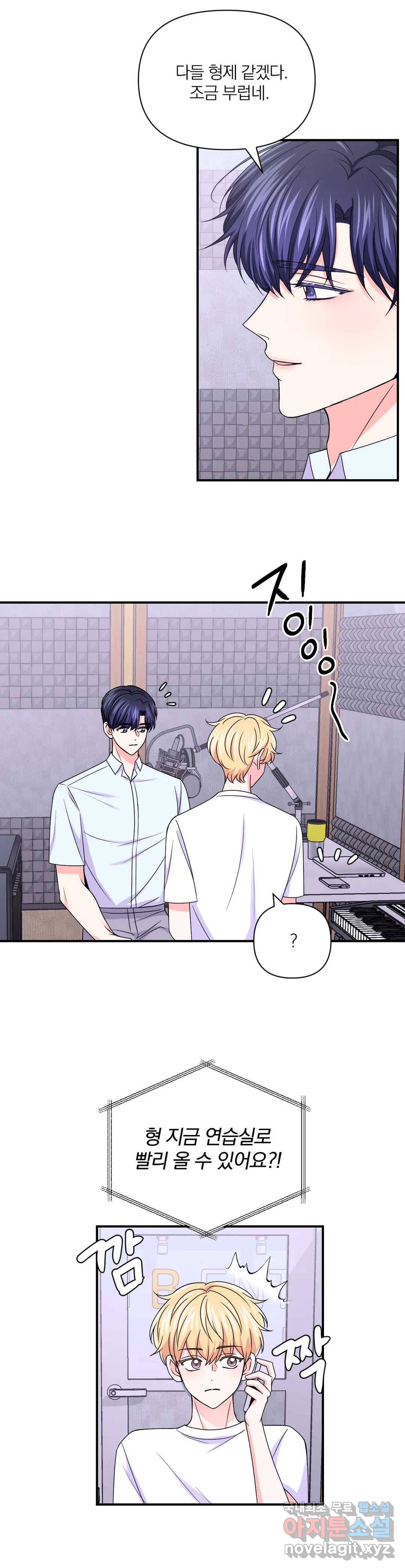 체험! XX의 현장 77화 29