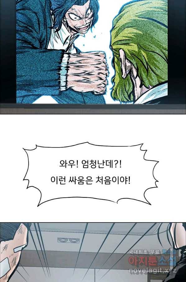 보스 인 스쿨 시즌 3 39화 5