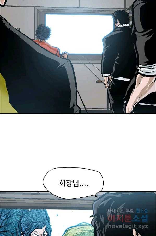 보스 인 스쿨 시즌 3 39화 6