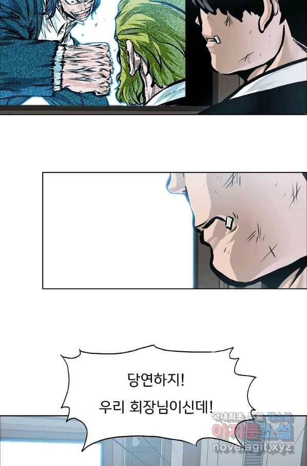 보스 인 스쿨 시즌 3 39화 7