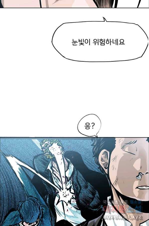 보스 인 스쿨 시즌 3 39화 10