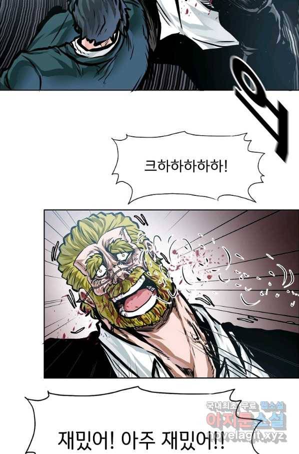 보스 인 스쿨 시즌 3 39화 12