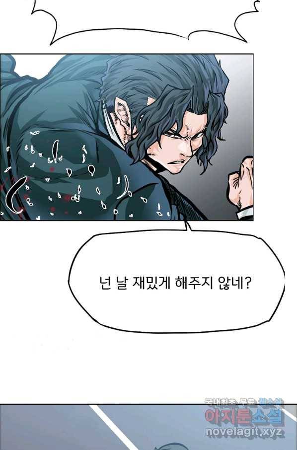 보스 인 스쿨 시즌 3 39화 13