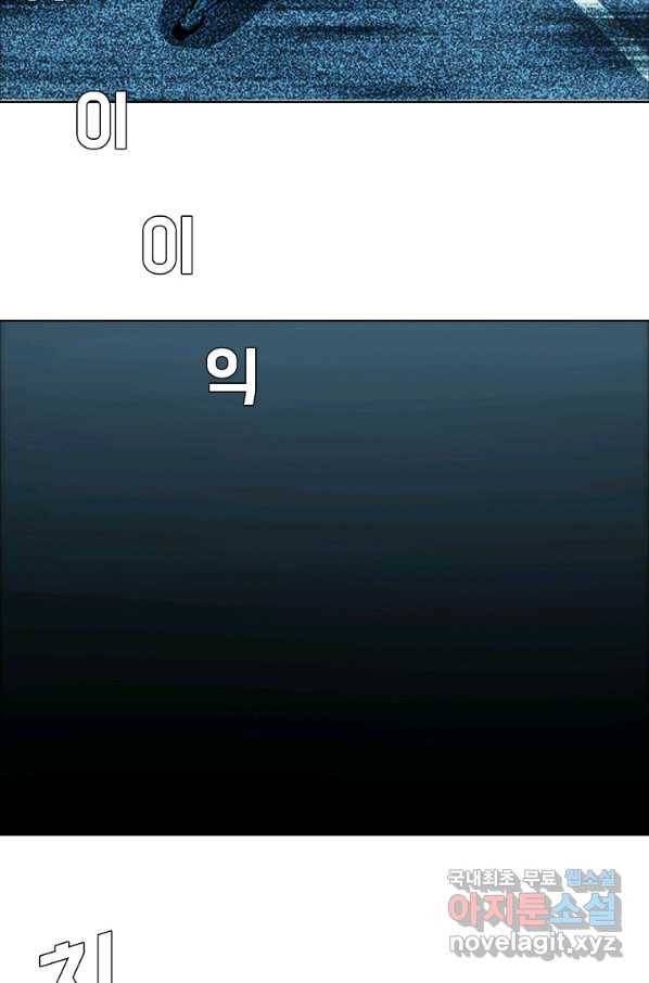 보스 인 스쿨 시즌 3 39화 15