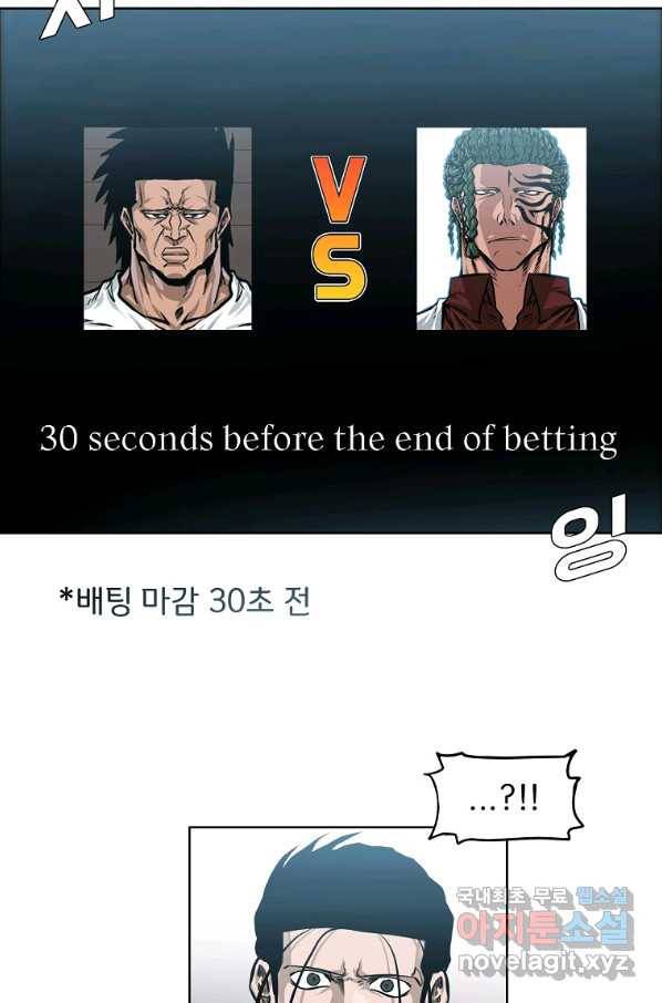 보스 인 스쿨 시즌 3 39화 16