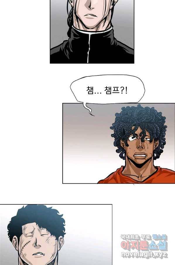 보스 인 스쿨 시즌 3 39화 17