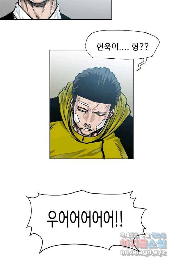 보스 인 스쿨 시즌 3 39화 18