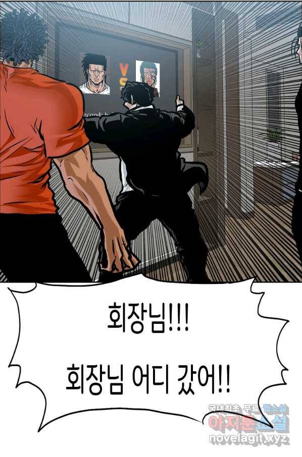보스 인 스쿨 시즌 3 39화 19