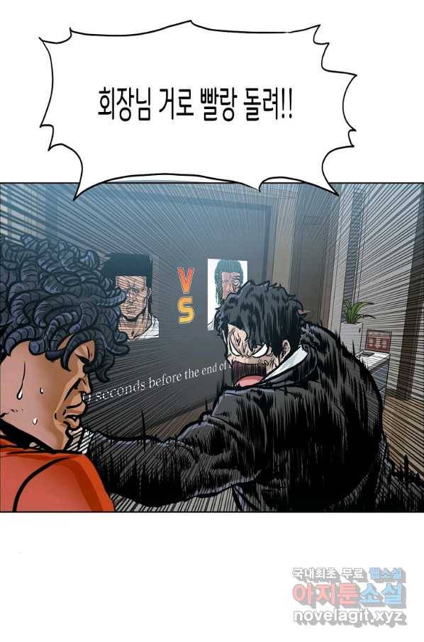 보스 인 스쿨 시즌 3 39화 20