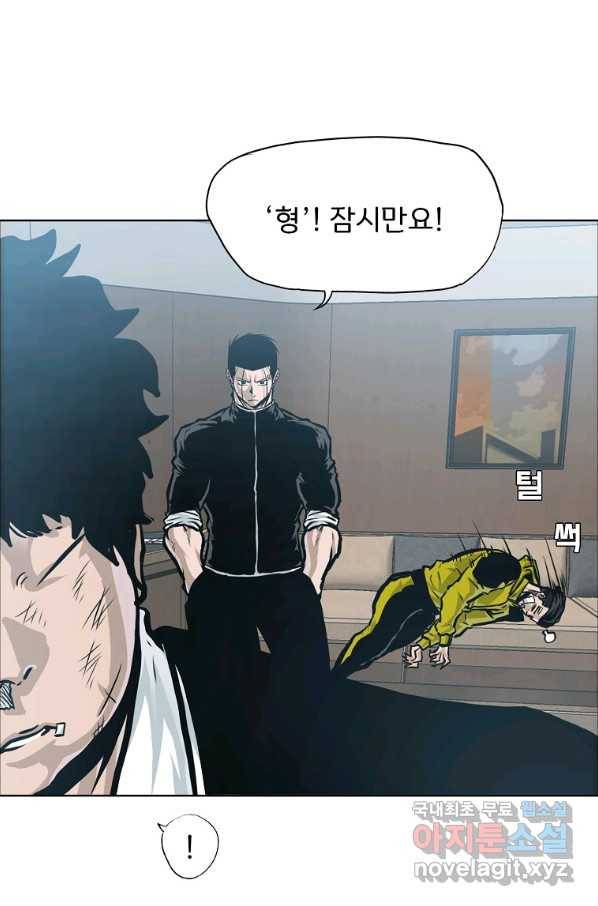 보스 인 스쿨 시즌 3 39화 21