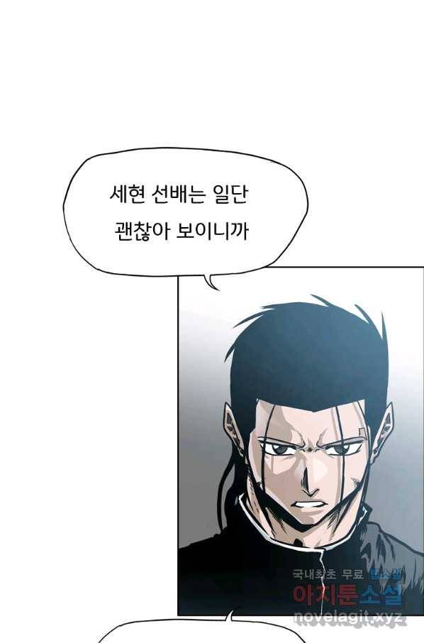 보스 인 스쿨 시즌 3 39화 22