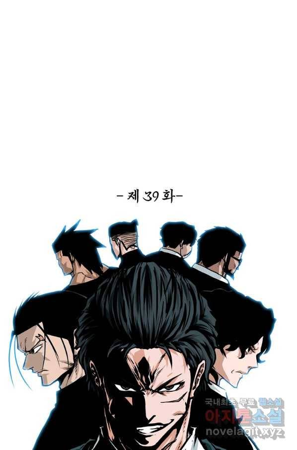 보스 인 스쿨 시즌 3 39화 24