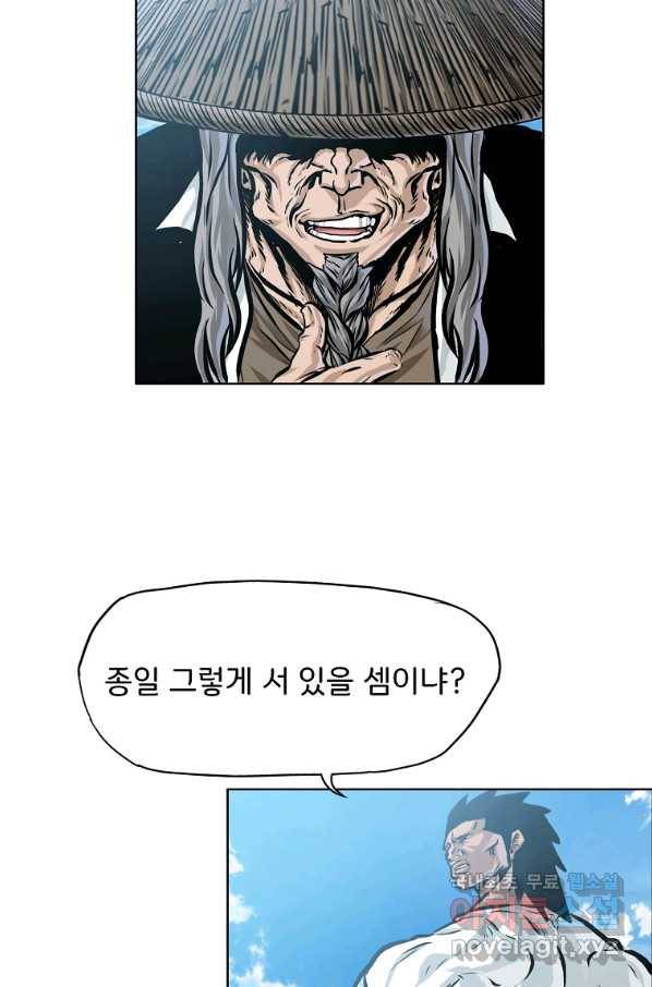 보스 인 스쿨 시즌 3 39화 34