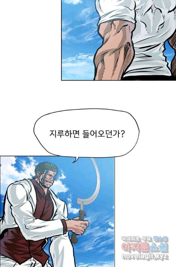 보스 인 스쿨 시즌 3 39화 35