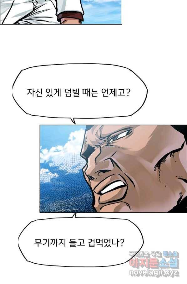 보스 인 스쿨 시즌 3 39화 36