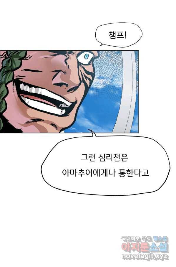 보스 인 스쿨 시즌 3 39화 37