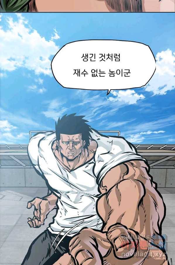 보스 인 스쿨 시즌 3 39화 39