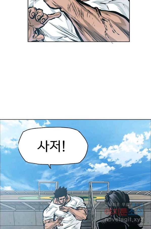 보스 인 스쿨 시즌 3 39화 52