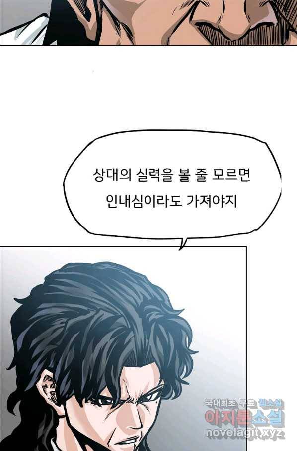 보스 인 스쿨 시즌 3 39화 56
