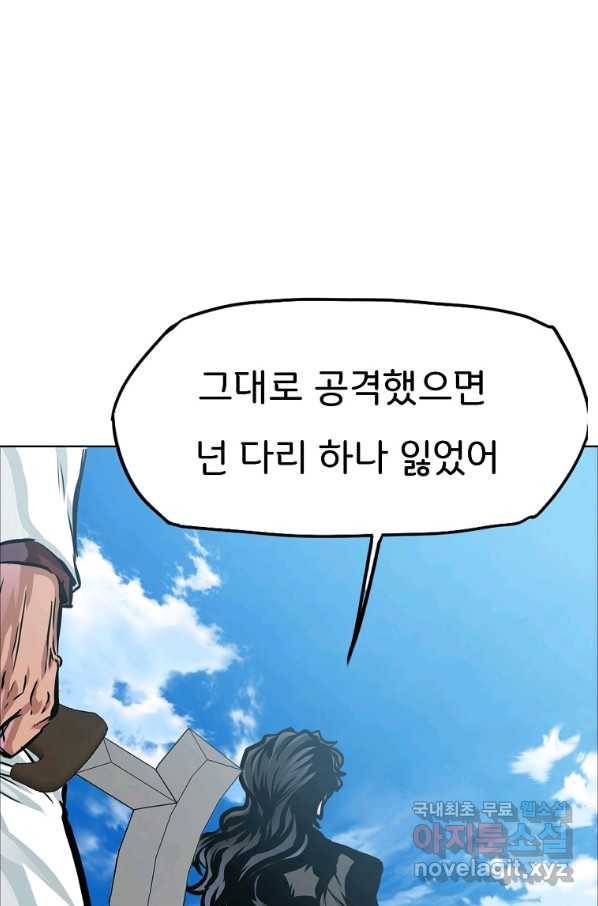 보스 인 스쿨 시즌 3 39화 58