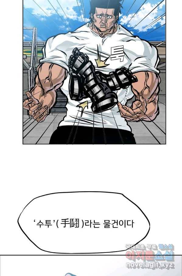 보스 인 스쿨 시즌 3 39화 62