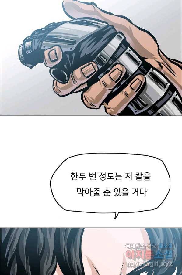 보스 인 스쿨 시즌 3 39화 63