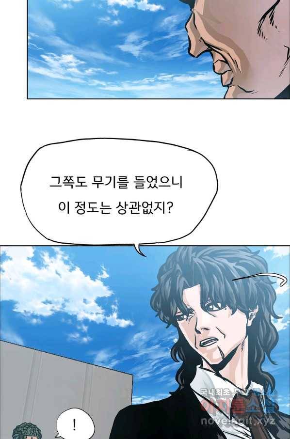 보스 인 스쿨 시즌 3 39화 66