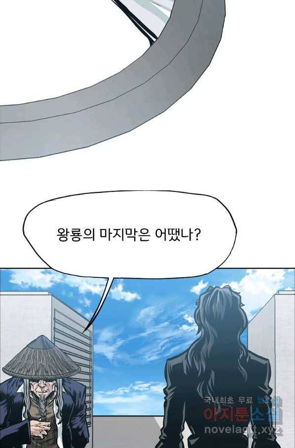 보스 인 스쿨 시즌 3 39화 72