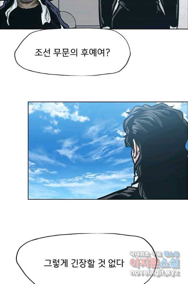 보스 인 스쿨 시즌 3 39화 73