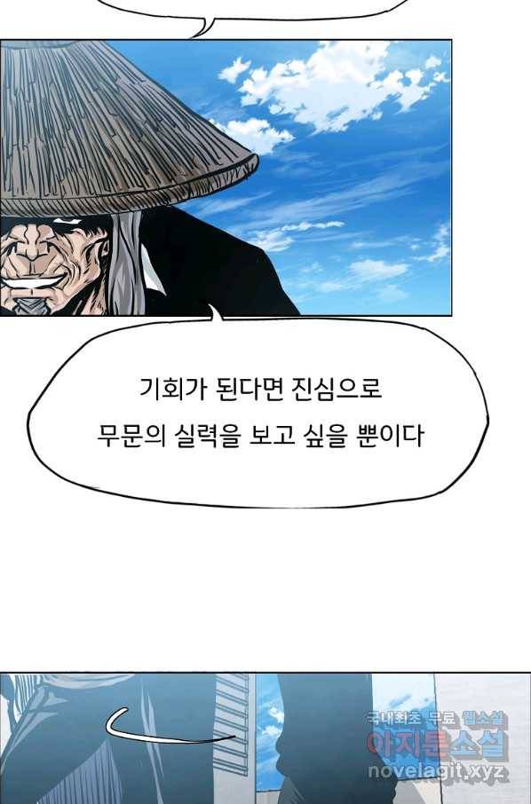 보스 인 스쿨 시즌 3 39화 74