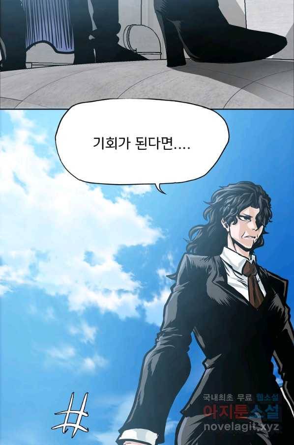 보스 인 스쿨 시즌 3 39화 75