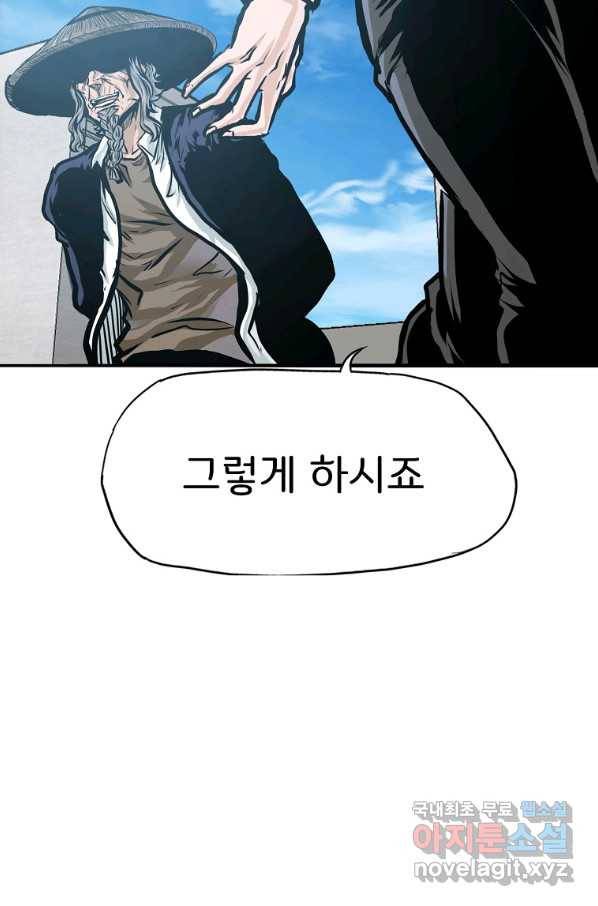 보스 인 스쿨 시즌 3 39화 76