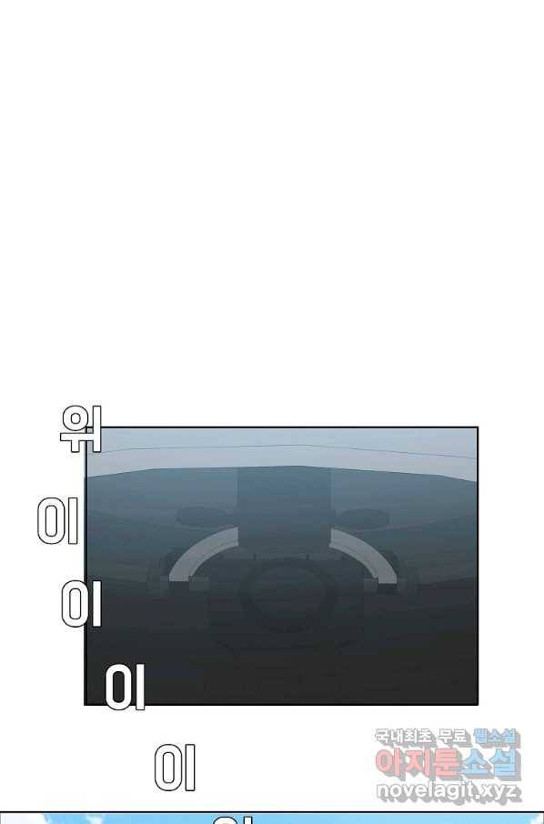 보스 인 스쿨 시즌 3 39화 77
