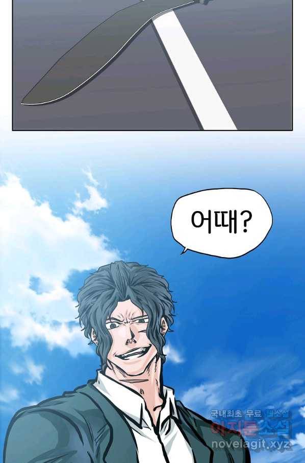 보스 인 스쿨 시즌 3 39화 79