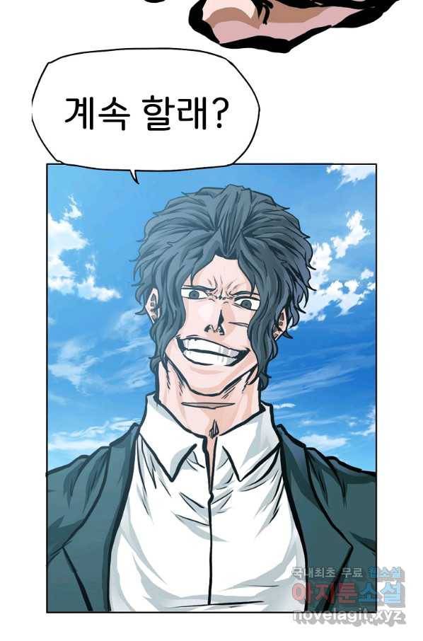 보스 인 스쿨 시즌 3 39화 82